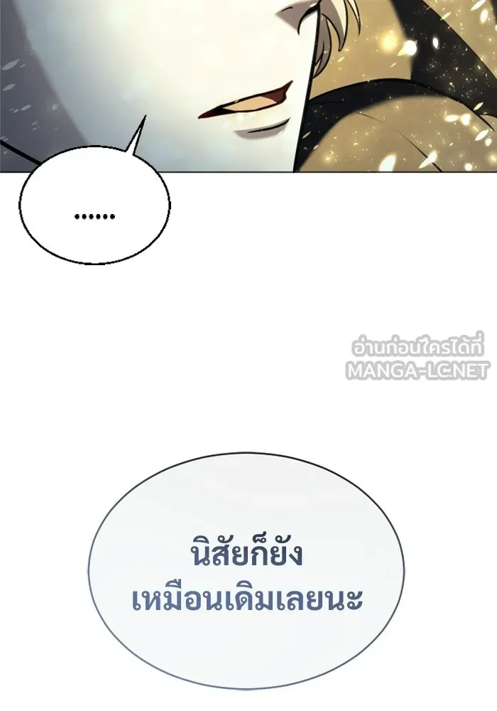 อูเร็ค มาซิโน่ ตอนที่ 45 ปีศาจ 1 รูปที่ 123