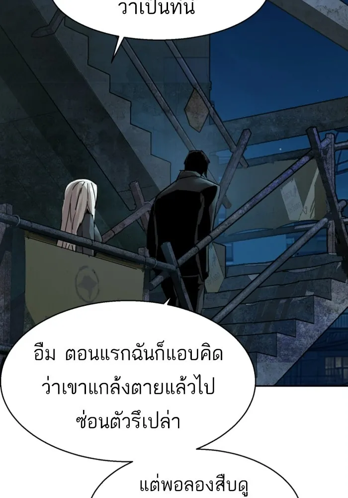 พี่ชายสายบอดี้การ์ด ตอนที่ 275 รูปที่ 53