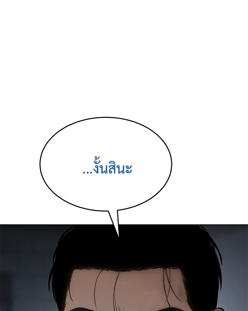 แบคXX ตอนที่ 58 รูปที่ 166