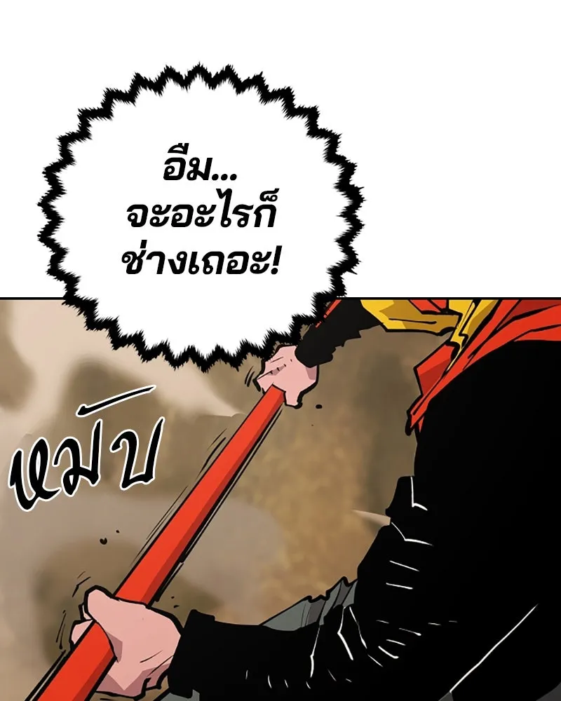 Player ตอนที่ 114 รูปที่ 103