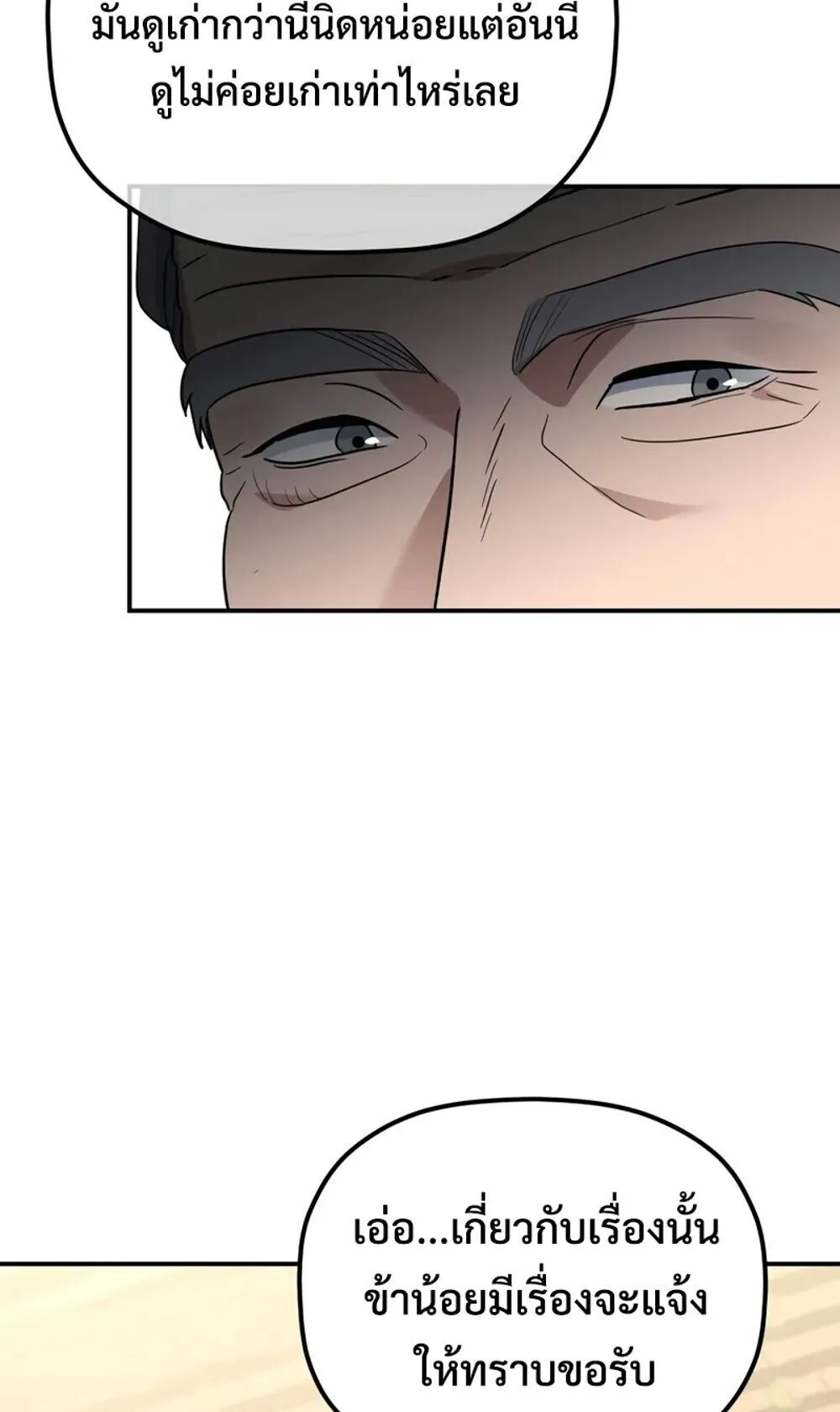 The Youngest Son of the Eunhae Sangdan บ_ตรชายคนส_ดท_องแห_งหอการค_าอ_นเฮ ตอนที่ ตอนที่ 46 รูปที่ 26