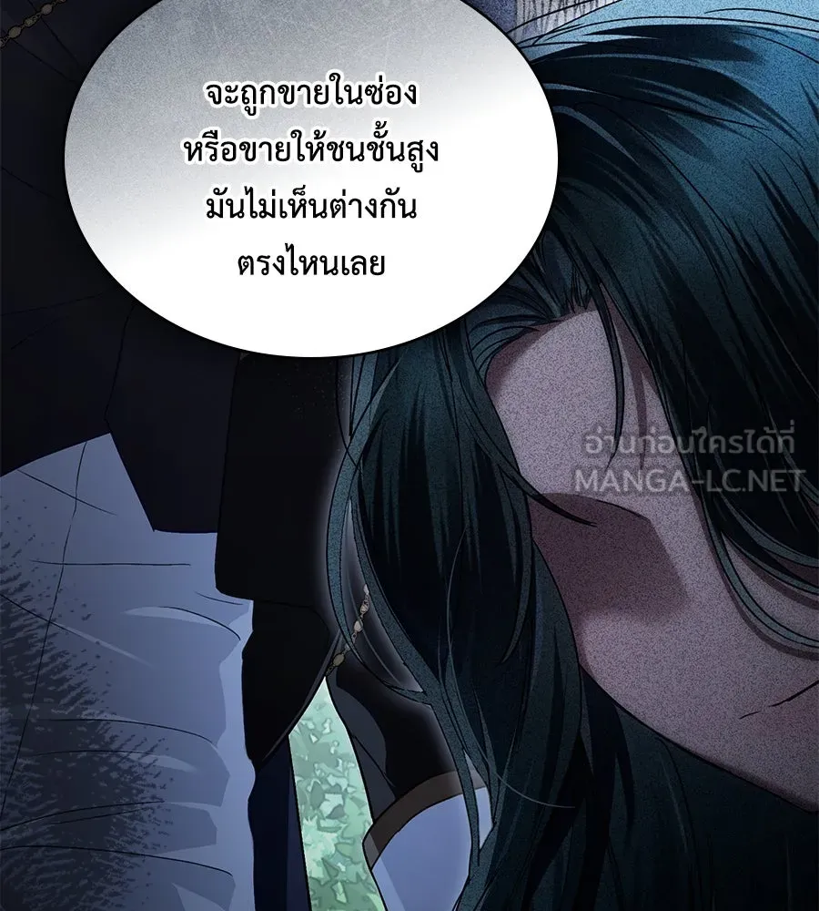 เล่ห์รักชนชั้นสูง ตอนที่ 40 รูปที่ 3