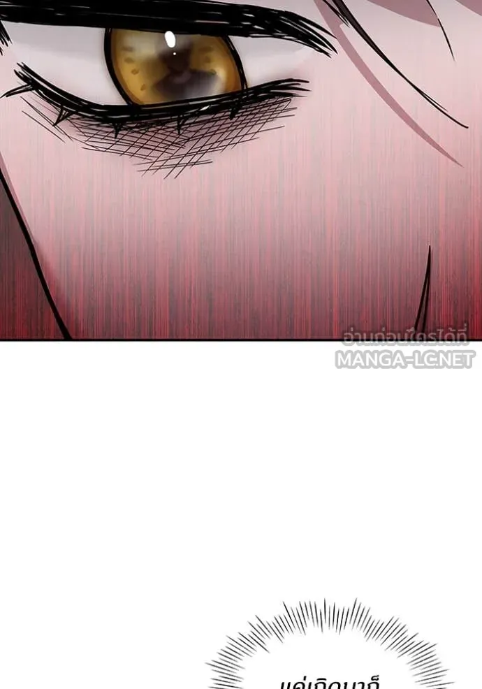 ฉันเนี่ยนะ ตอนที่ 39 รูปที่ 58