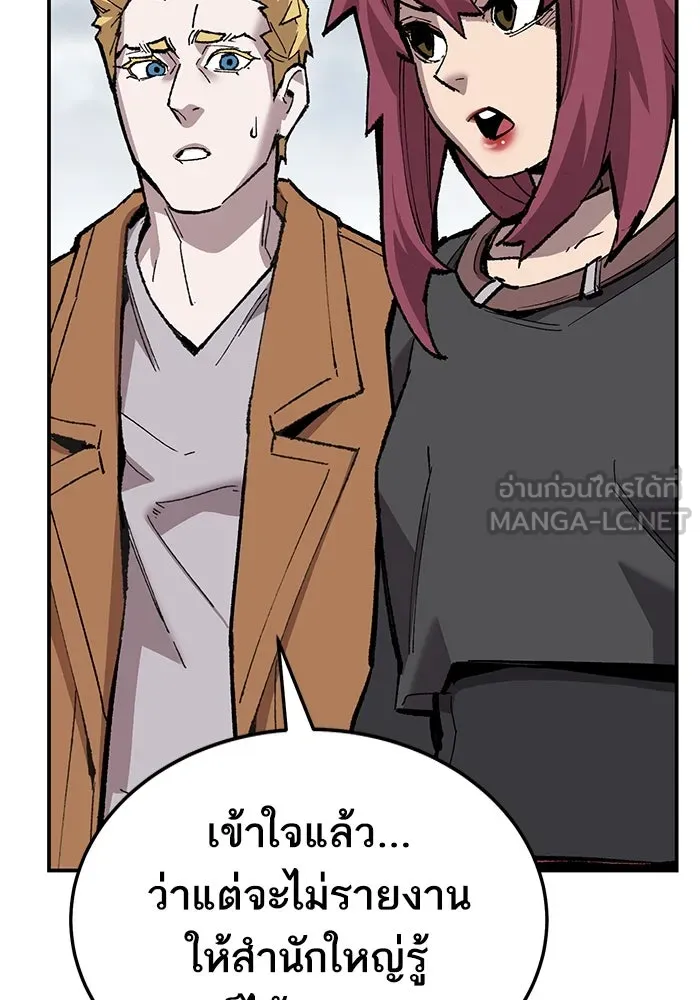 ยอดคนเลเวลทะลุ ตอนที่ 29 บุกทางเหนือ รูปที่ 123