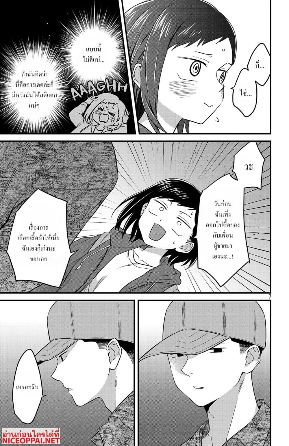 Manga-lc-com อ่านมังงะ อ่านการ์ตูน ออนไลน์ ฟรี Boku no Kokoro no Yabai Yatsu Love Comedy ga Hajimaranai ตอนที่ 1 2 3 4 5 6 7 8 9 10 11 12 13 14 ฟรี ไม่มีโฆษณา Manga-lc - อ่าน มังงะ อ่าน การ์ตูน ออนไลน์ อ่านมังงะ ฟรี