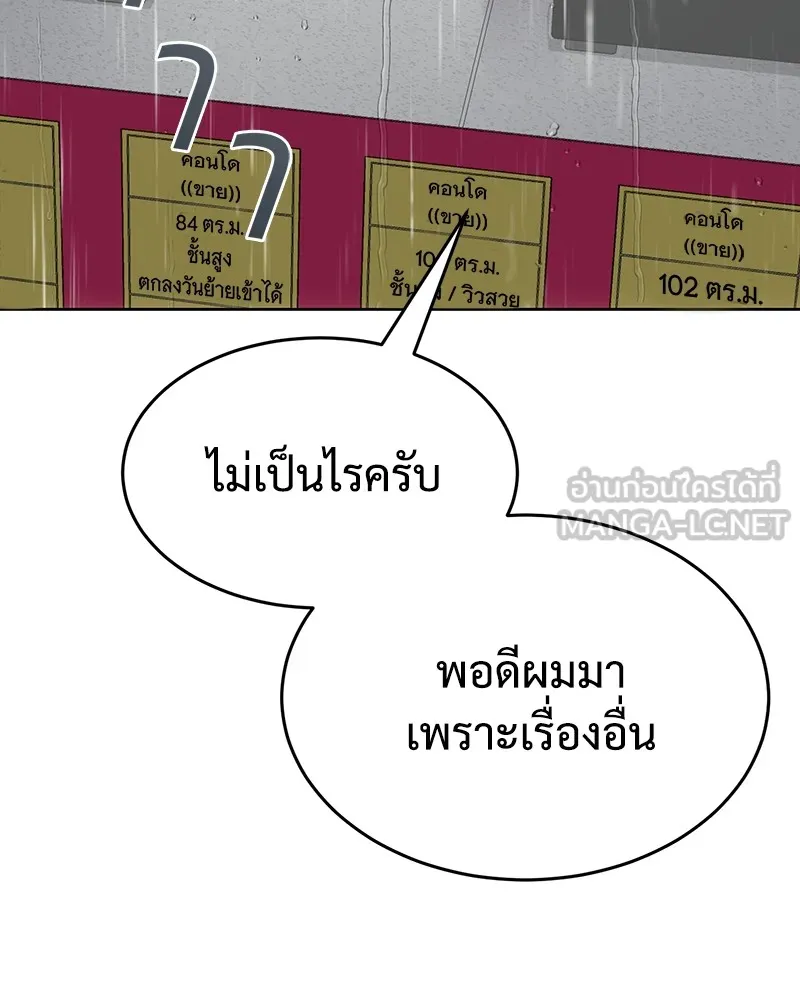 แบคXX ตอนที่ 63 รูปที่ 60