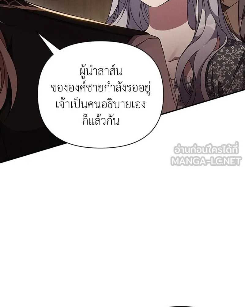 โอ้ ศัตรูที่รัก ตอนที่ 57 รูปที่ 48