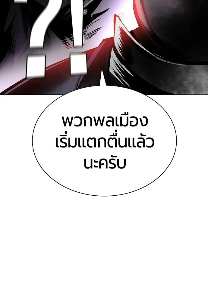 Jungle Juice ตอนที่ 129 รูปที่ 143