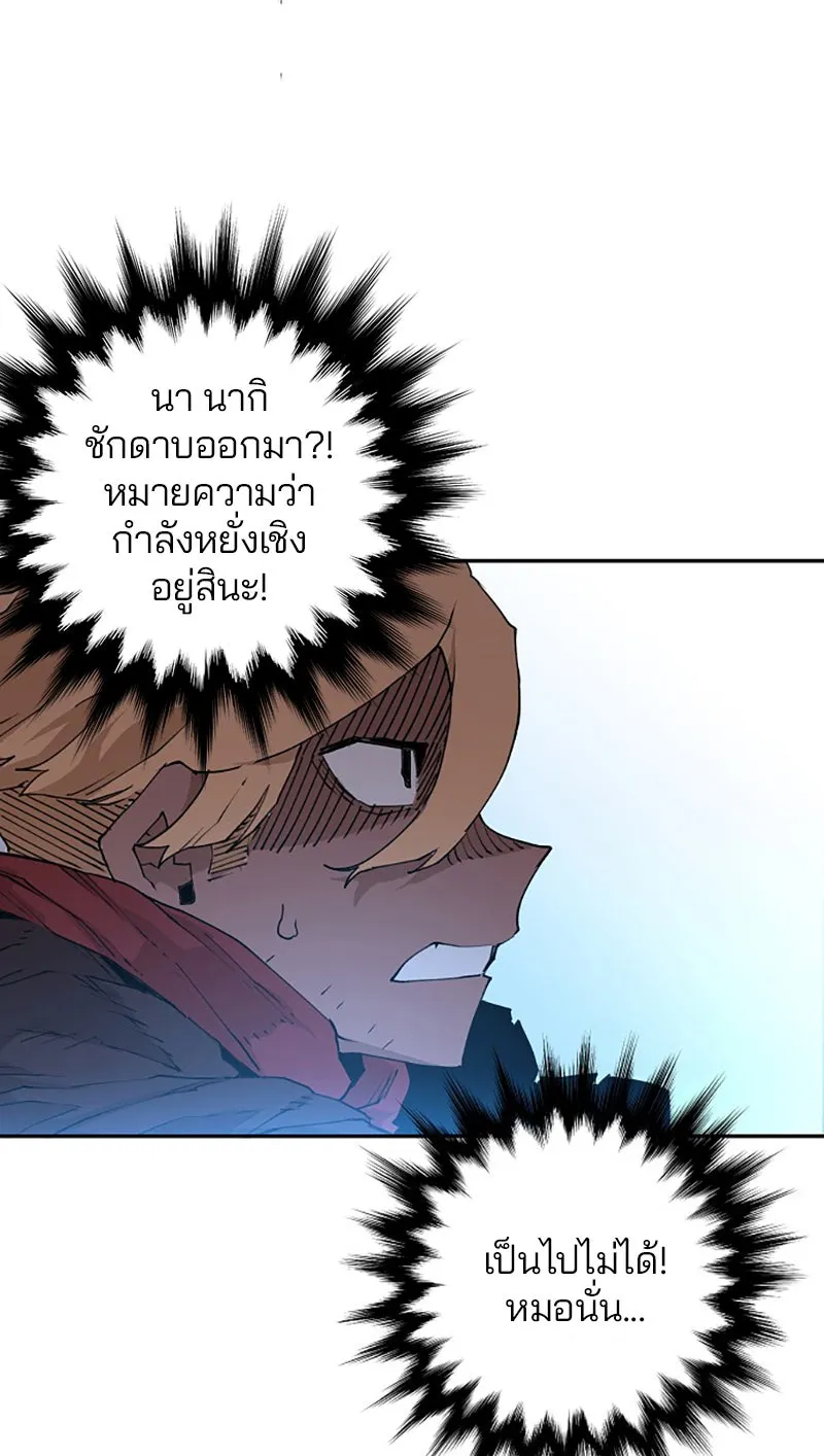 Player ตอนที่ 2 รูปที่ 70