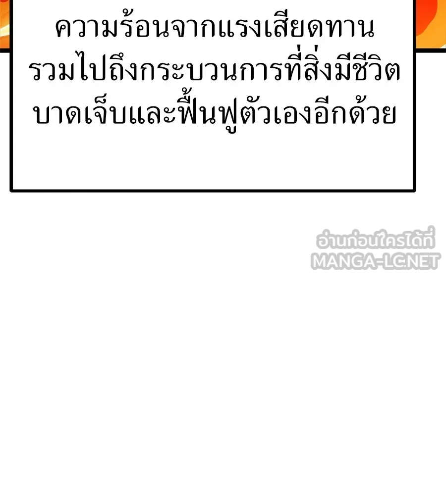 จอมเวทคนเลี้ยงแกะ ตอนที่ 10 รูปที่ 261