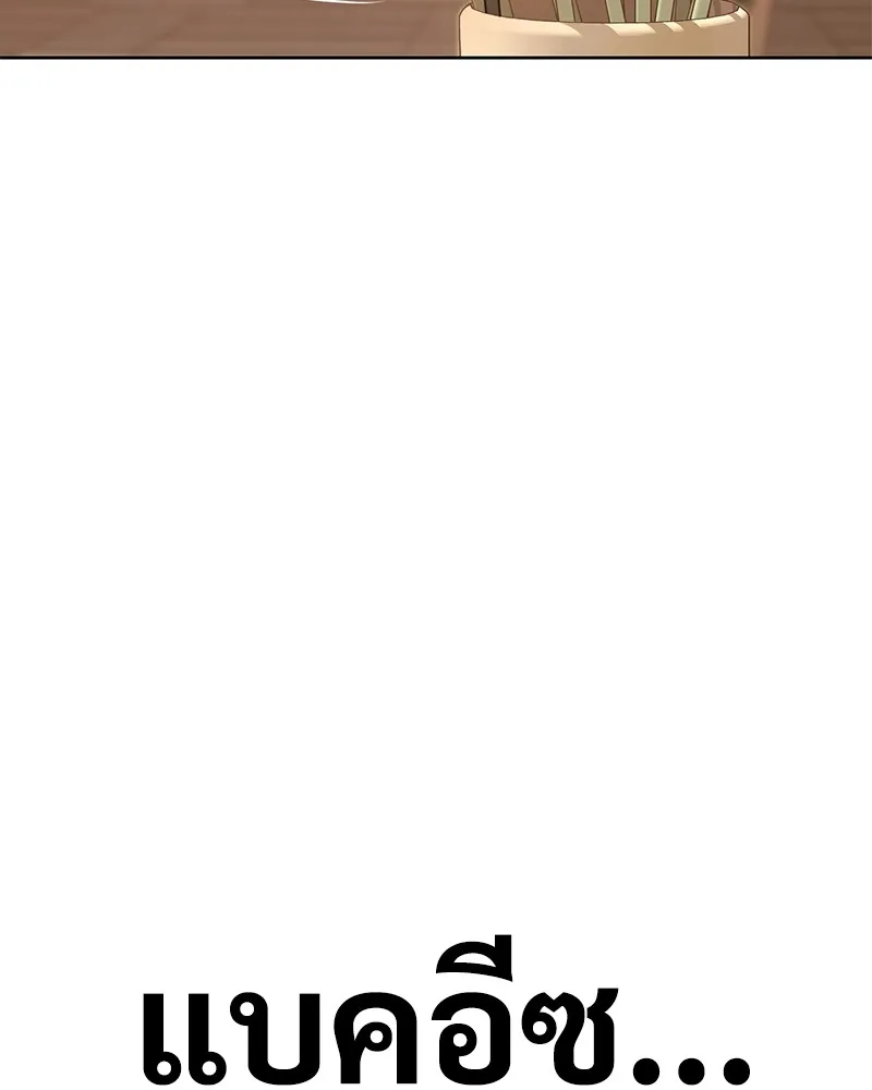 แบคXX ตอนที่ 2 รูปที่ 281