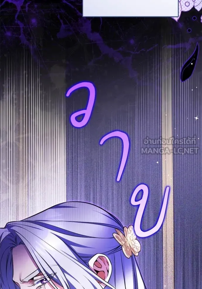 แด่ตัวละครโปรด ตอนที่ 106 รูปที่ 5