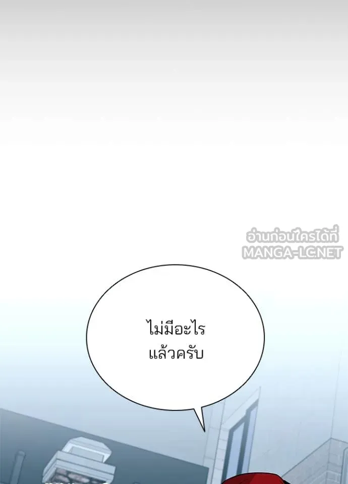 Villain to kill ตอนที่ 189 รูปที่ 18