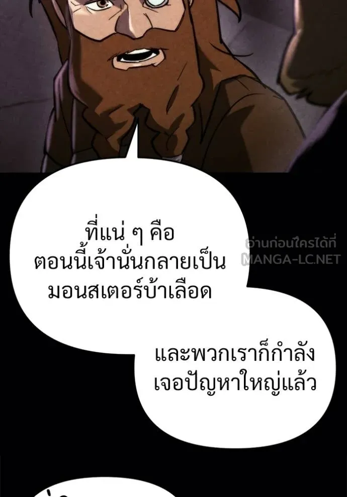 โกดังลับหลังโลกแตก ตอนที่ 61 รูปที่ 118