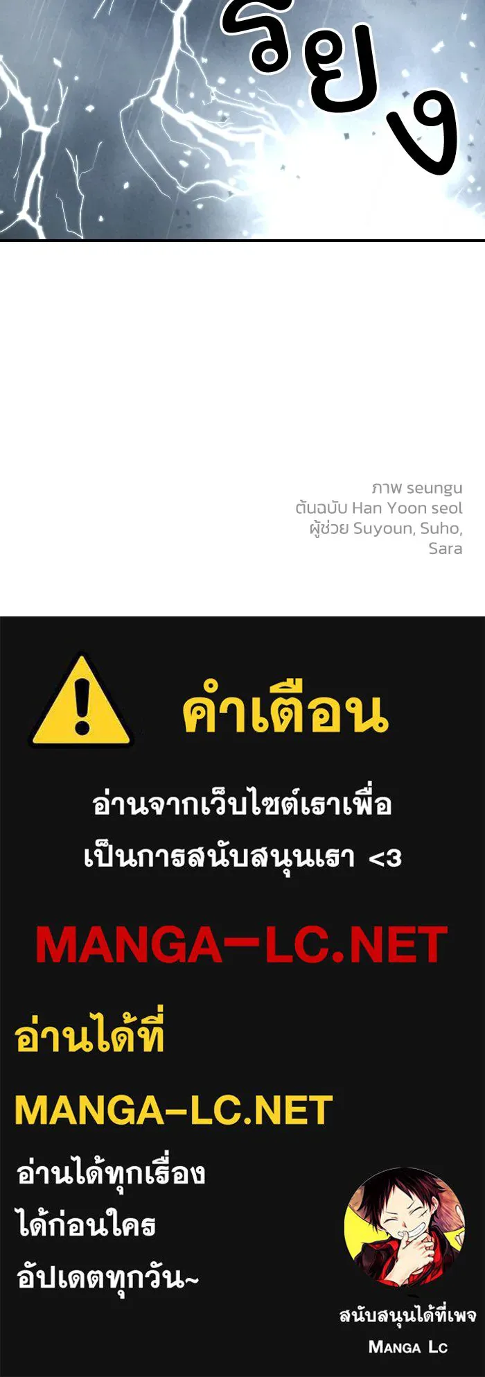 ครอบครัวสามีเห็นทีจะคลั่งรัก ตอนที่ 76 รูปที่ 107