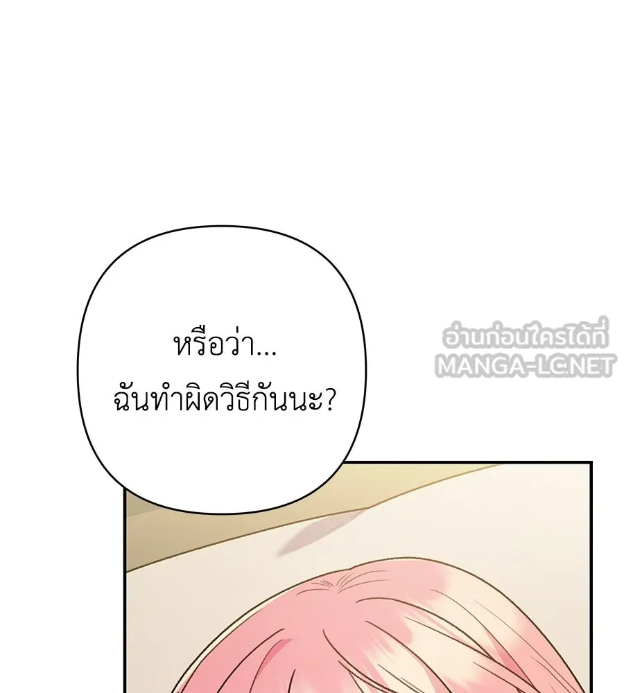 คุณพ่อของหนูคือศัตรูในชาติก่อน ตอนที่ 6 รูปที่ 114