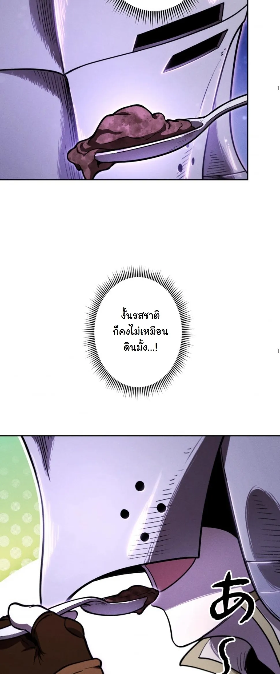 Dungeon Gourmet อ_ศว_นเป_บพ_สดาร เปล_ยนม_งกรให_เป_นเมน_เด_ด ตอนที่ ตอนที่ 16 รูปที่ 52