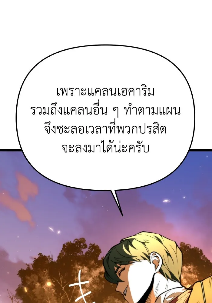 การแข่งขันของผู้เกิดใหม่ ตอนที่ 76 รูปที่ 53