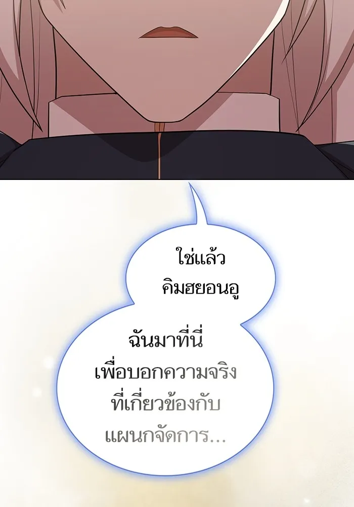 ผู้เล่นขั้นเทพแห่งหอคอยฝึกสอน ตอนที่ 168 รูปที่ 62