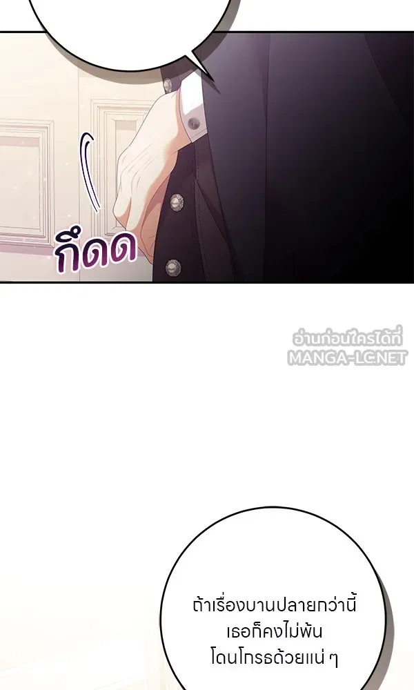 ครอบครัวผิดแผน ตอนที่ 29 รูปที่ 36