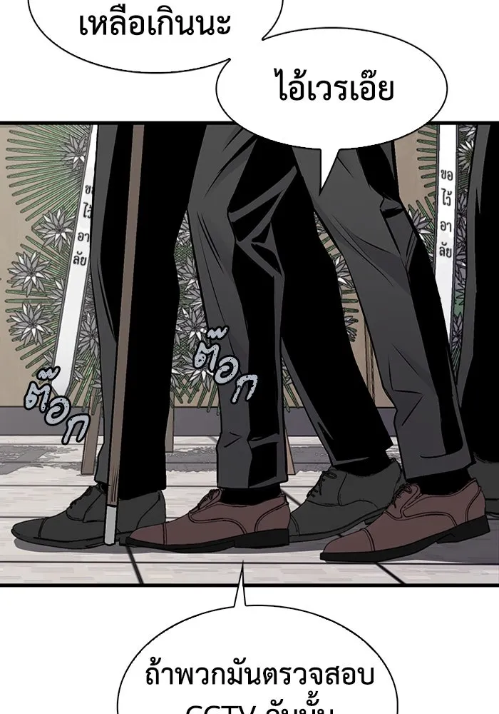 มีนา เกิดมาล่า ตอนที่ 15 รูปที่ 73