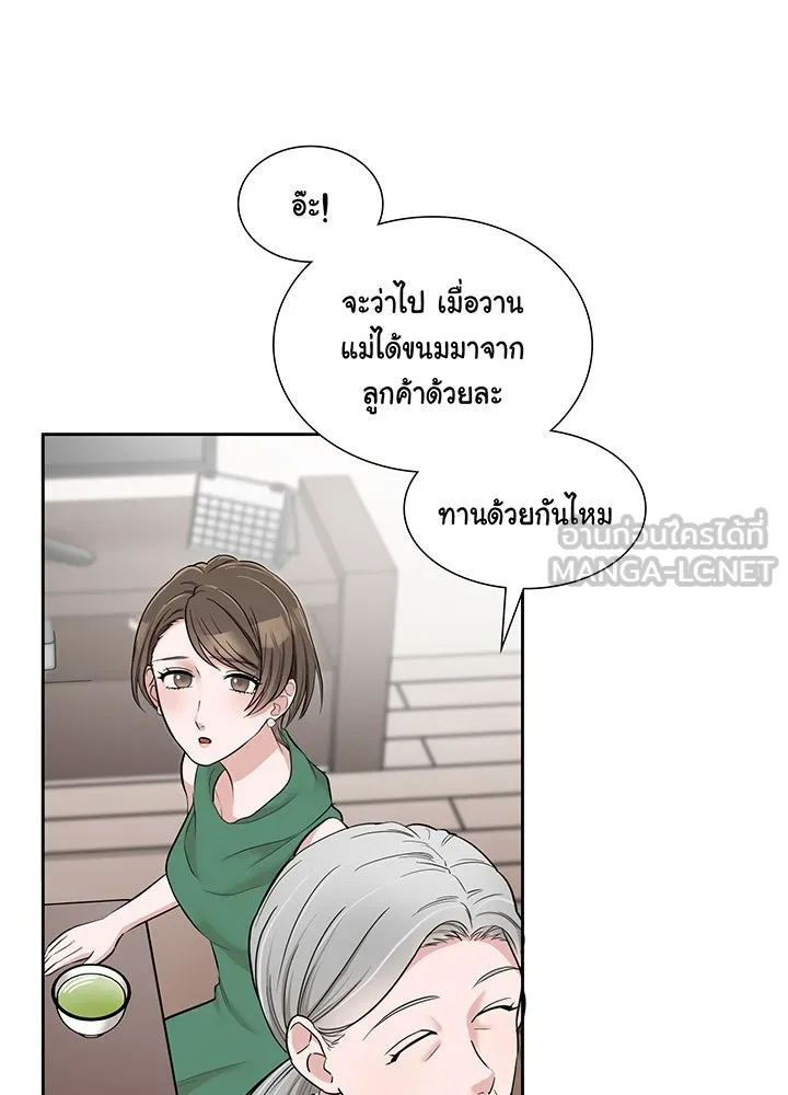 เพลิงแค้นผลาญใจ ตอนที่ 17 รูปที่ 69
