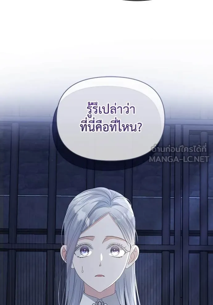 ชีวิตใหม่ในตระกูล ตอนที่ 72 รูปที่ 16