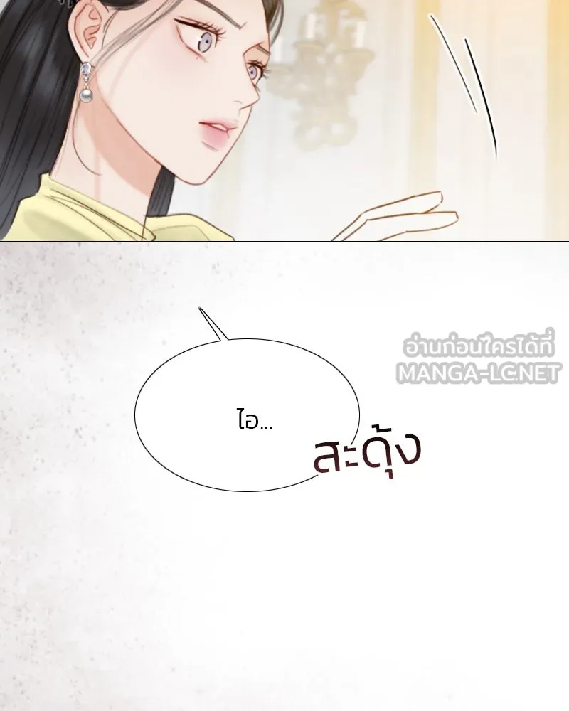 เซเรน่า ตอนที่ 57 รูปที่ 36