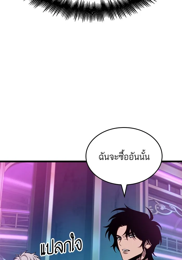 หลังวันสิ้นโลก ตอนที่ 176 รูปที่ 98