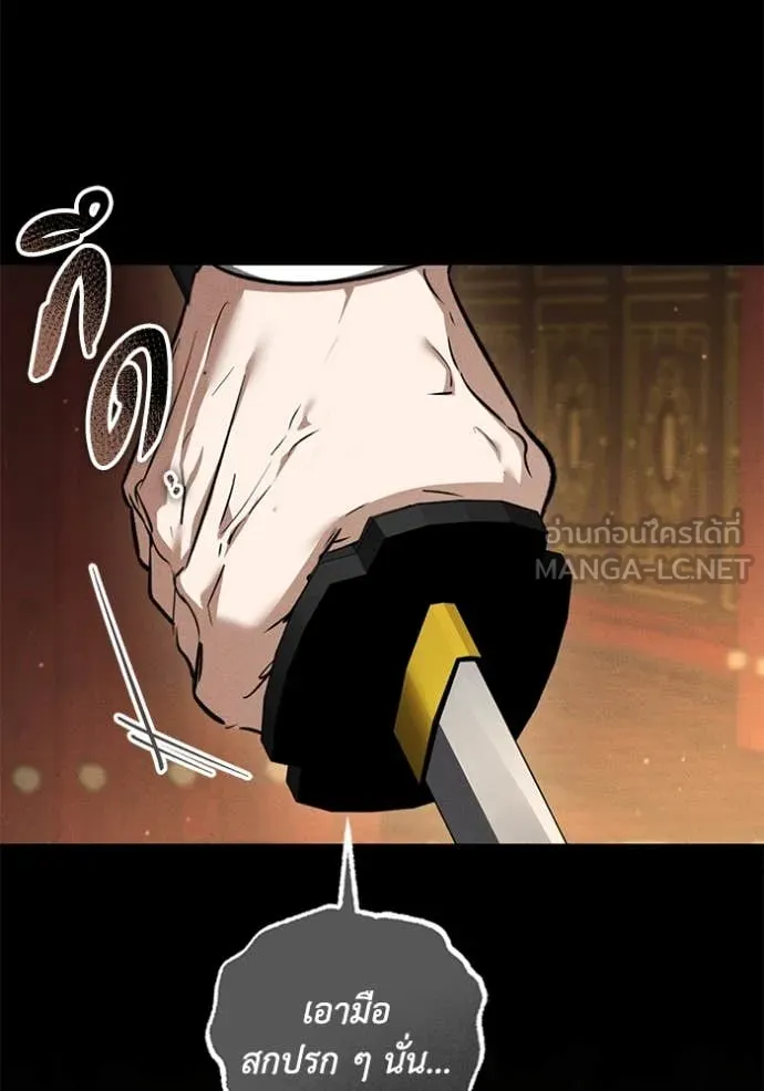 ยามหมาป่าทมิฬ ตอนที่ 35 รูปที่ 125