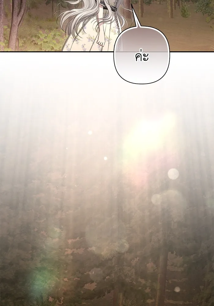 เกมรักด่านสุดท้ายจับนายพระเอก ตอนที่ 40 รูปที่ 74