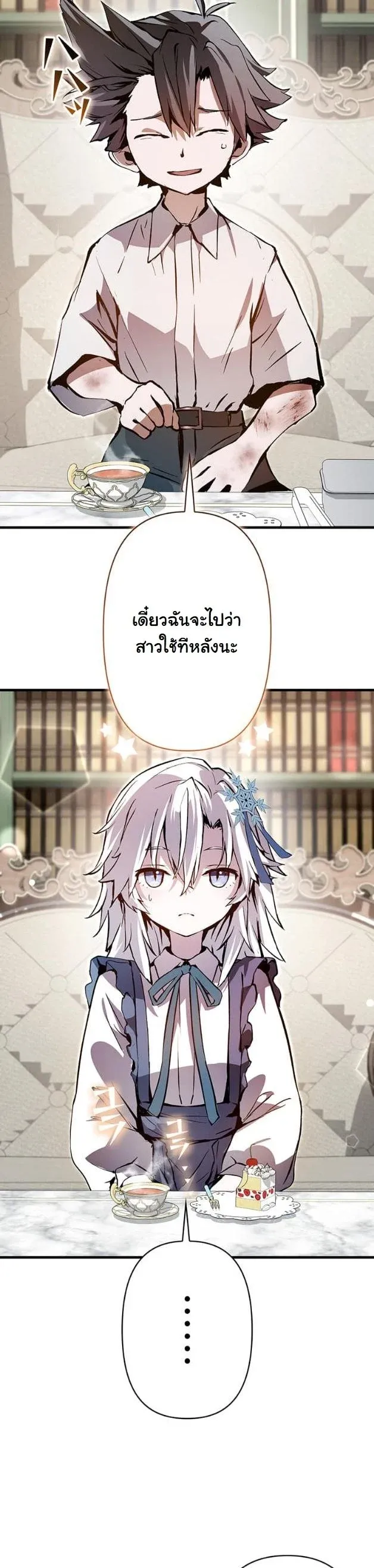 I Became a Cheat-Level Skill Thief ราช_นจอมโจรปล_นสก_ลเทพ ตอนที่ ตอนที่ 5 รูปที่ 11