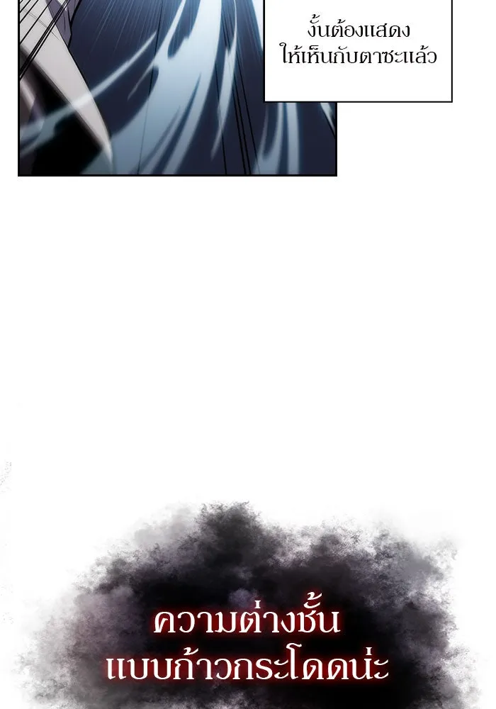 ผู้เล่นหน้าใหม่เลเวลแมกซ์ ตอนที่ 6 พิพิธภัณฑ์กลางแห่งชาติ (2) รูปที่ 40