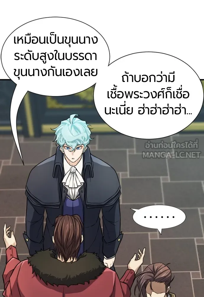 ยอดสถาปนิกผู้พิทักษ์อาณาจักร ตอนที่ 25 รูปที่ 39