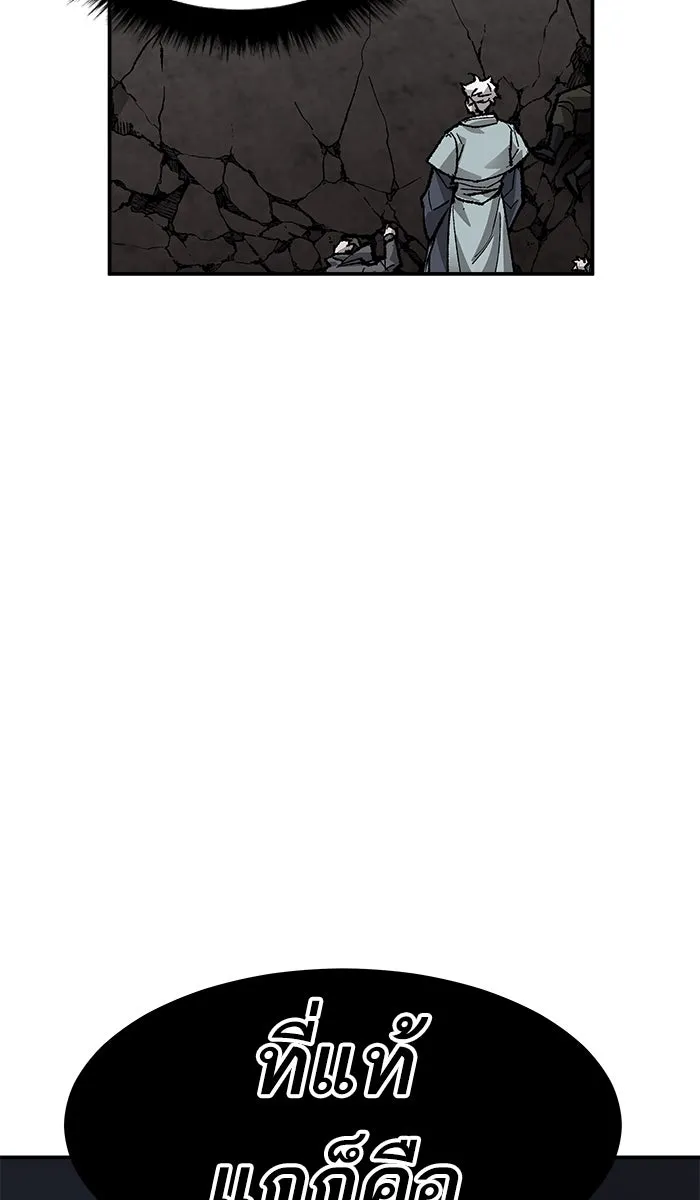 ยอดคนเลเวลทะลุ ตอนที่ 56 ฮิวมานอยด์ (2) รูปที่ 124