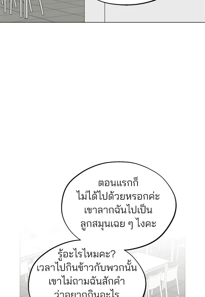 สวยเองนักเลงพอ ตอนที่ 47 รูปที่ 68
