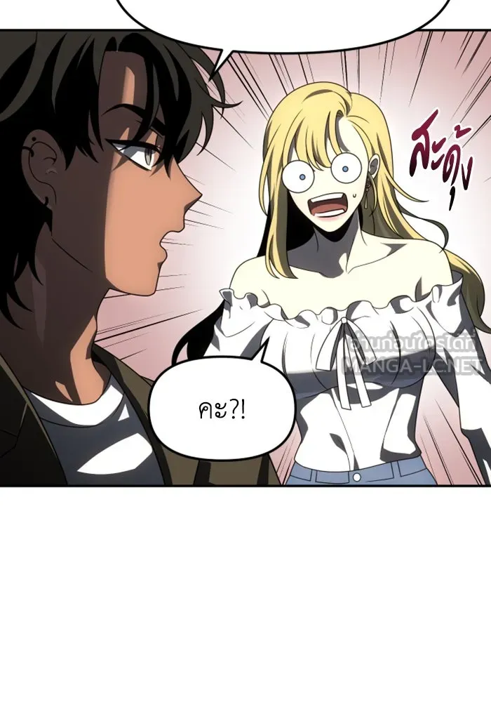 อดีตบอสหอคอย ตอนที่ 74 รูปที่ 54