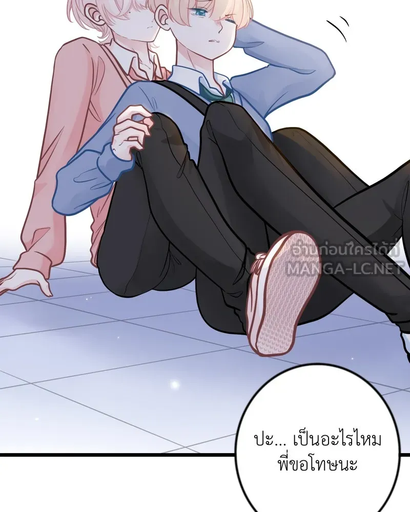 ฤดูฝนของฉันกับนาย ตอนที่ 10 ของสำคัญ รูปที่ 12