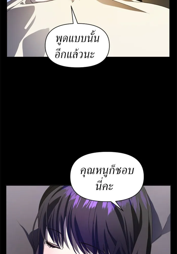 ชิงชีวิตพลิกลิขิตชะตา ตอนที่ 39. เกิดการเปลี่ยนแปลงกับสภาพจิตใ รูปที่ 106