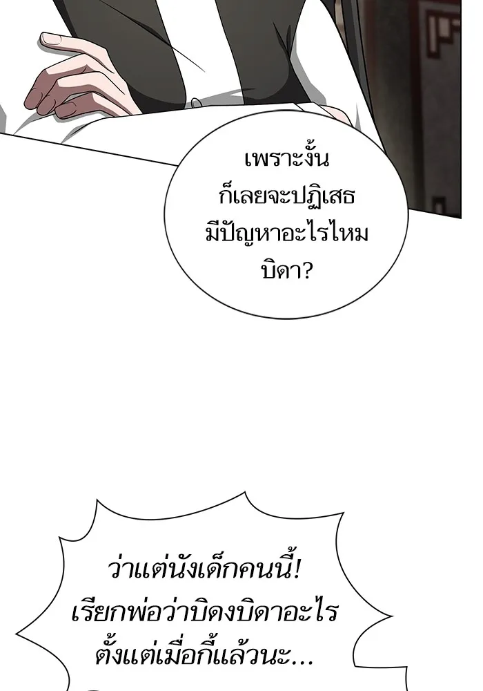 ผู้เล่นขั้นเทพแห่งหอคอยฝึกสอน ตอนที่ 223 (ตอนจบ) รูปที่ 83