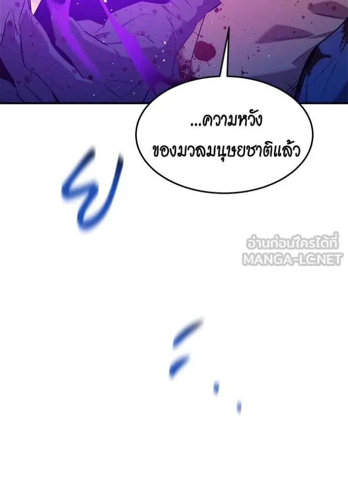 แยกร่าง ล่าอัตโนมัติ ตอนที่ 157 รูปที่ 51