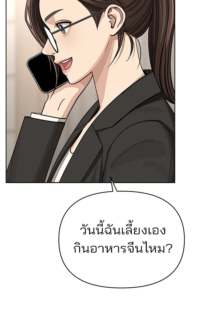 ความรักของอิซอบ ตอนที่ 20 รูปที่ 7