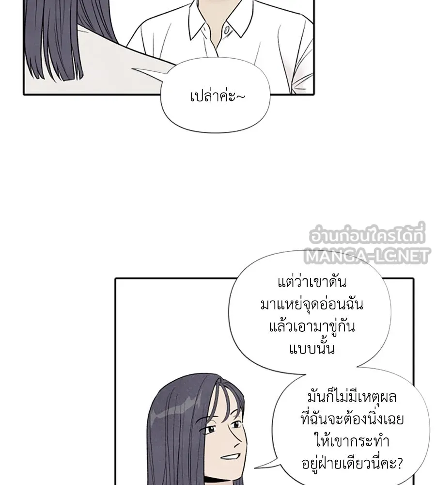 เหตุผลของคนไม่อยากอยู่ ตอนที่ 54 รูปที่ 60