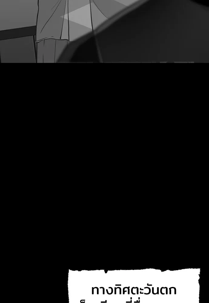 เส้นทางสู่เทพมาร ตอนที่ 19 รูปที่ 163