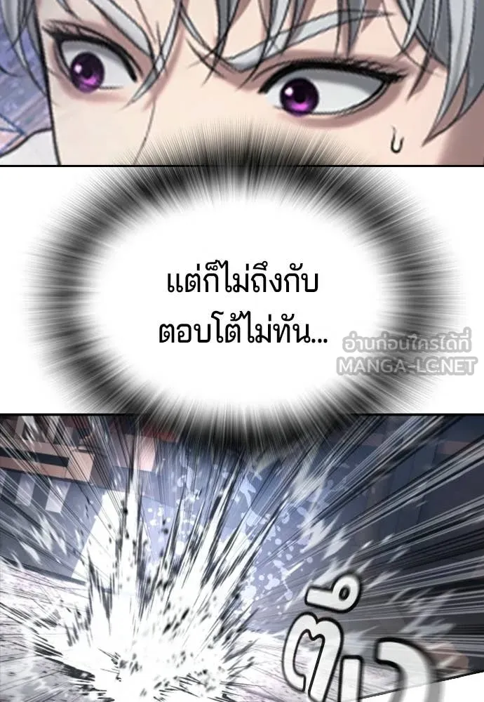 คูเซรา ตอนที่ 56 รูปที่ 69