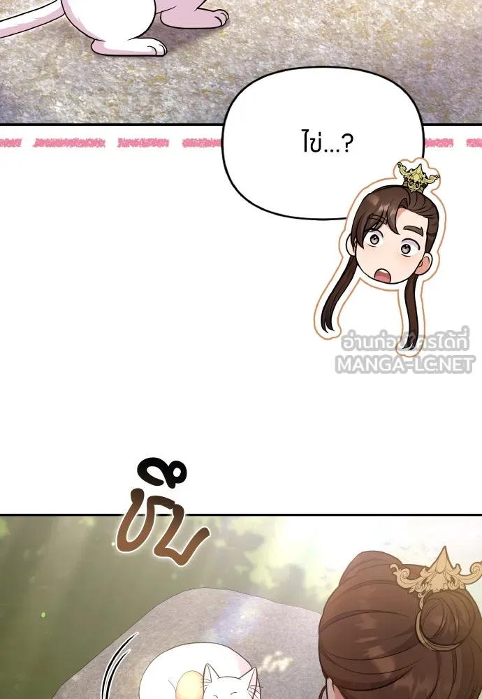 ข้าเนี่ยนะเป็นพระสนม ตอนที่ 119 พระสนมเมี้ยว รูปที่ 48