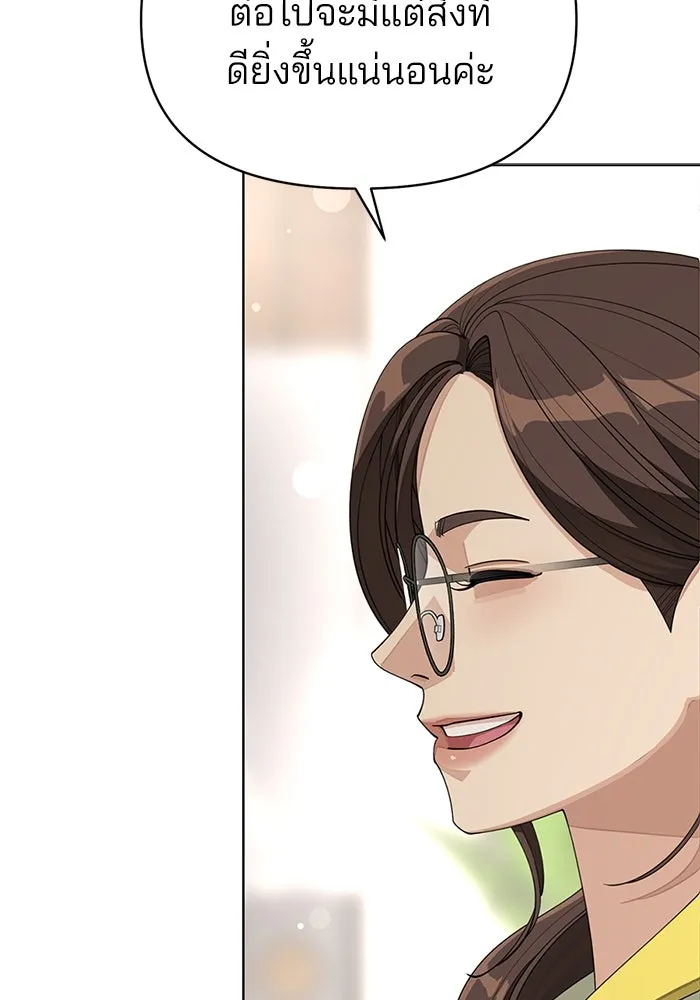 ความรักของอิซอบ ตอนที่ 33 รูปที่ 32