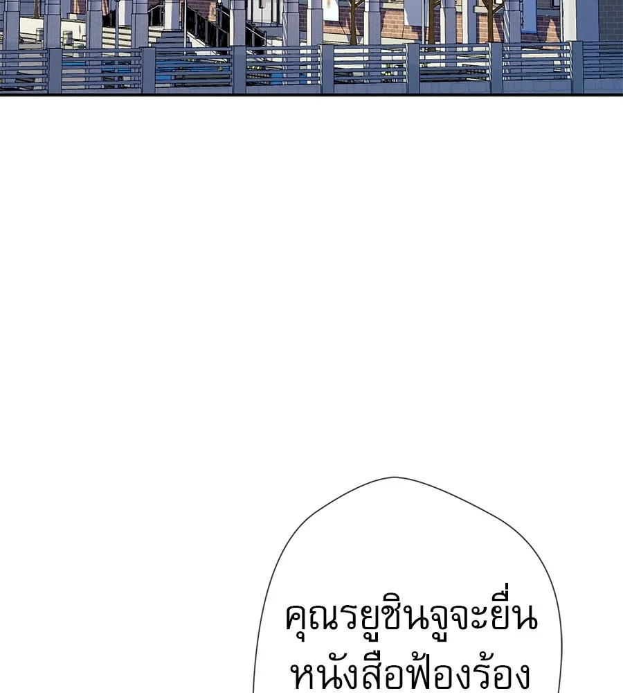 คอลเซ็นเตอร์เปลี่ยนชีวิต ตอนที่ 49 เจ้าของแก้วยาพิษ รูปที่ 4