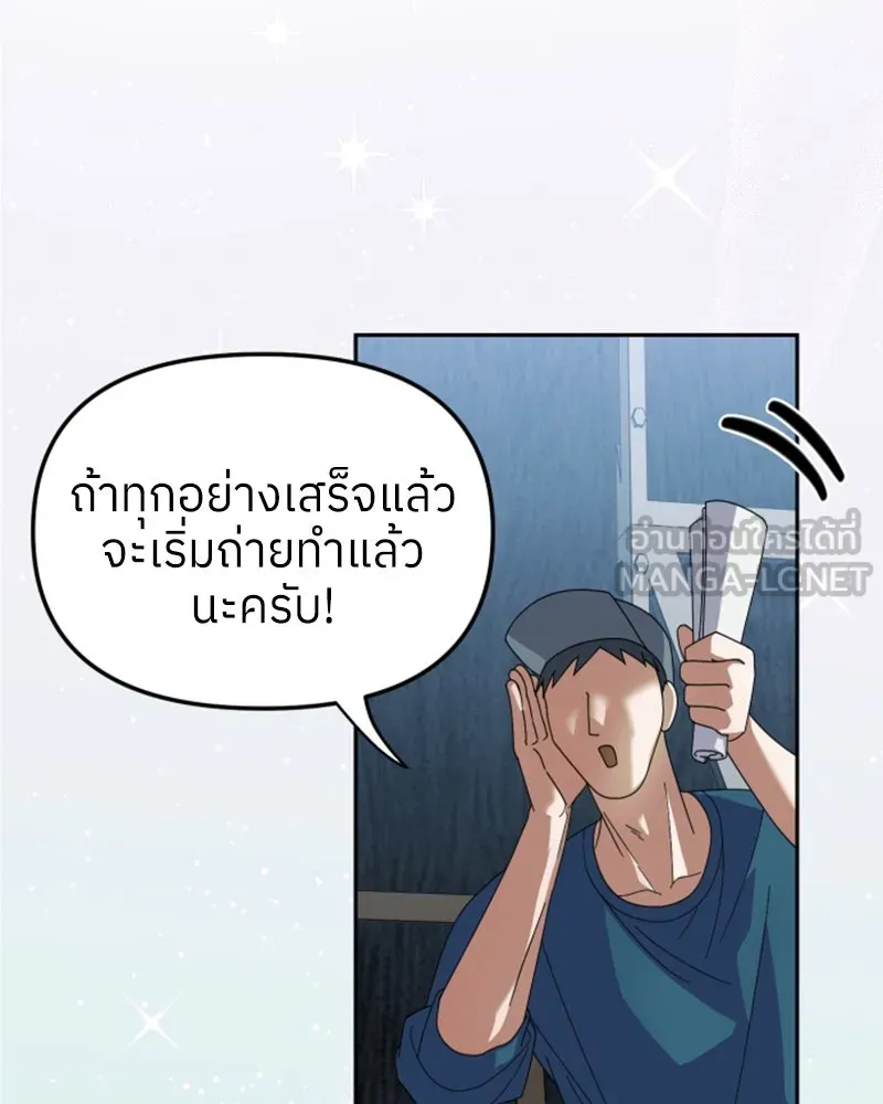 ย้อนเวลามาเป็นมักเน่ ตอนที่ 12 รูปที่ 84