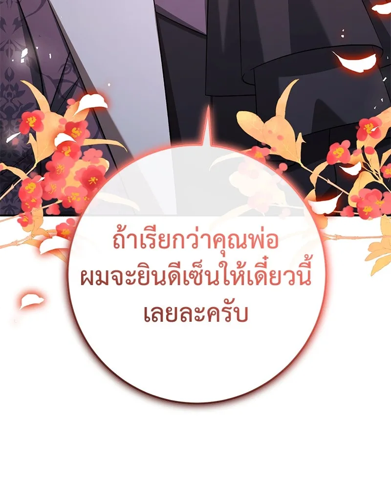 ภารกิจไล่ตามลุค บีเชล ตอนที่ 79 (ตอนจบ) รูปที่ 65